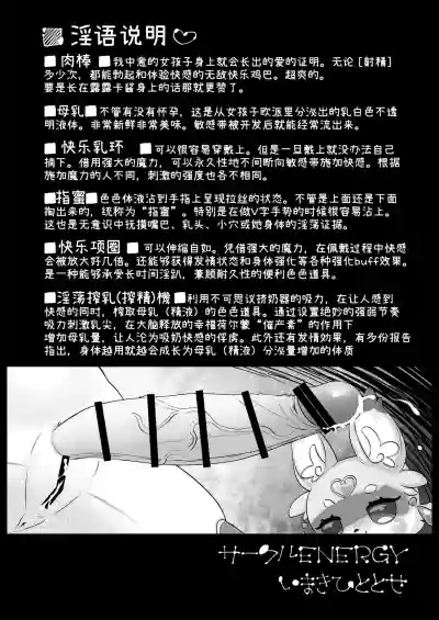 [サークルENERGY (いまきひととせ)] 鸡鸡阿卡纳软乎乎（名侦探光之美少女！）[蒙面好汉G8汉化] – 5