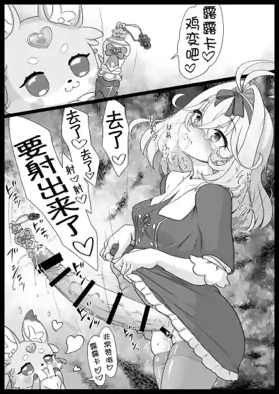 [サークルENERGY (いまきひととせ)] 鸡鸡阿卡纳软乎乎（名侦探光之美少女！）[蒙面好汉G8汉化] – 6