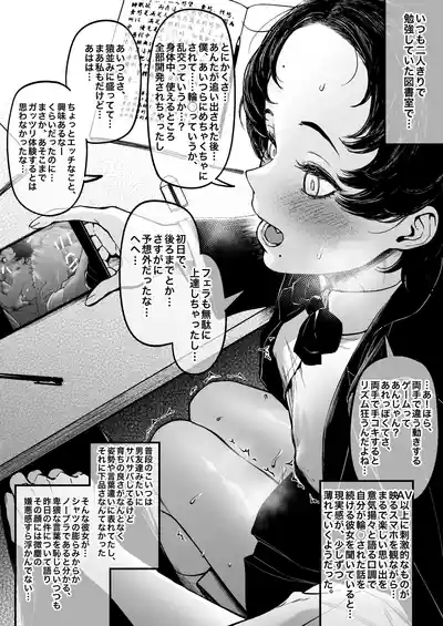 [FAN] Otoko Tomodachi Mitai na Onna Tomodachi ka Ecchi na Ko – 7