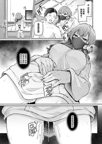 [双葉八重]お尻でイクとかありえないっ！～パパ活JKがアナルSEXにドハマリする話～ – 15