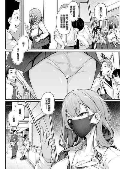 [双葉八重]お尻でイクとかありえないっ！～パパ活JKがアナルSEXにドハマリする話～ – 4