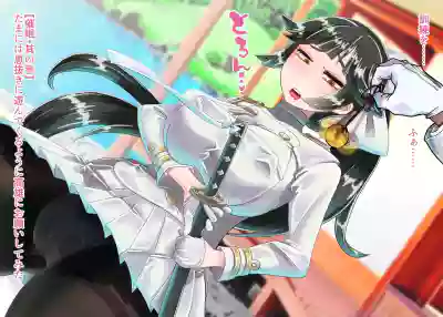 Hypnotically Corrupting Fluffy-eared Shipgirls – 11