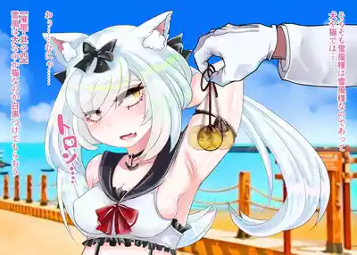 Hypnotically Corrupting Fluffy-eared Shipgirls – 14