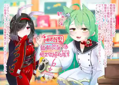 Hypnotically Corrupting Fluffy-eared Shipgirls – 2