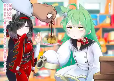 Hypnotically Corrupting Fluffy-eared Shipgirls – 4