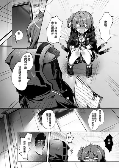 [AVALON.(飴崎ばにら)]ホワイト・リリーに祝福を(アークナイツ)[DL版][Jumppmuj個人漢化] – 10