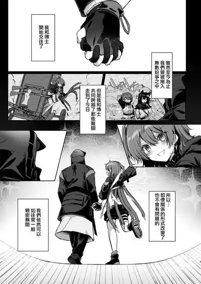 [AVALON.(飴崎ばにら)]ホワイト・リリーに祝福を(アークナイツ)[DL版][Jumppmuj個人漢化] – 3
