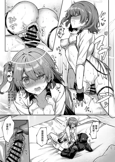 [AVALON.(飴崎ばにら)]ホワイト・リリーに祝福を(アークナイツ)[DL版][Jumppmuj個人漢化] – 33
