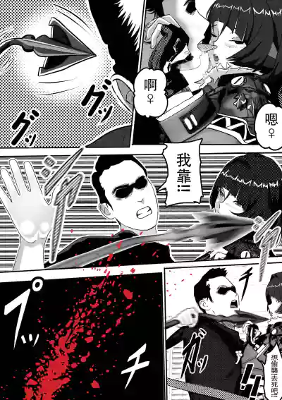 [KAO YELLOW] zenless zone zero:Jane Doe's final – 4