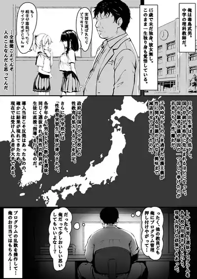 [sironora] 乃亜 性教育実習 – 1