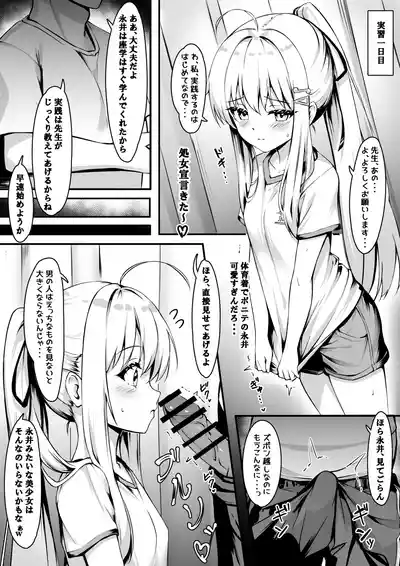 [sironora] 乃亜 性教育実習 – 3