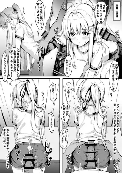 [sironora] 乃亜 性教育実習 – 6