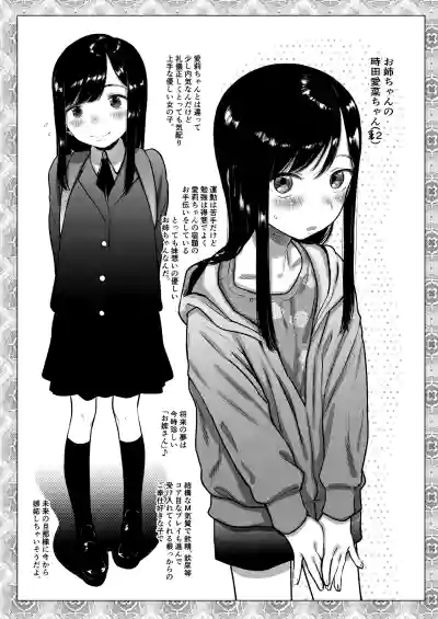 [Rinjuu Circus (Haguhagu)] Kinrou Shourei Gohoushi JC Chiiki – 11