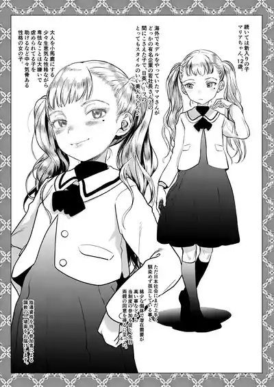 [Rinjuu Circus (Haguhagu)] Kinrou Shourei Gohoushi JC Chiiki – 17