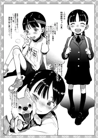 [Rinjuu Circus (Haguhagu)] Kinrou Shourei Gohoushi JC Chiiki – 8
