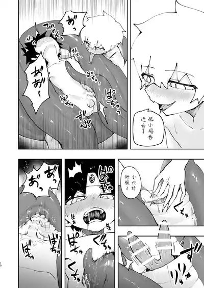 [ゴベゴベの館 (ゴベゴベ)] 见习勇者君输给了拉米亚君 – 10
