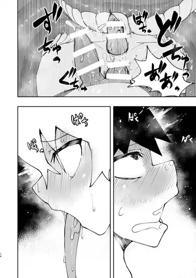 [ゴベゴベの館 (ゴベゴベ)] 见习勇者君输给了拉米亚君 – 14
