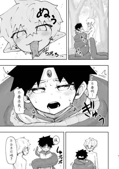 [ゴベゴベの館 (ゴベゴベ)] 见习勇者君输给了拉米亚君 – 5