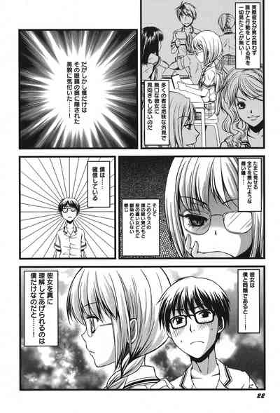 [Anthology] PetaFeti. 18 [Digital] – 23