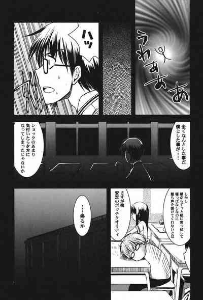 [Anthology] PetaFeti. 18 [Digital] – 25