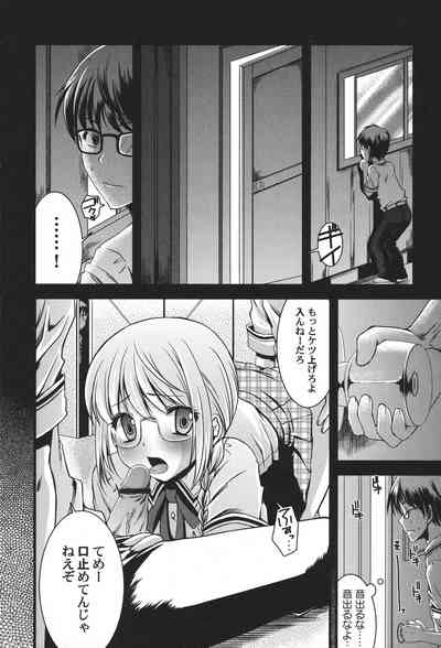 [Anthology] PetaFeti. 18 [Digital] – 29