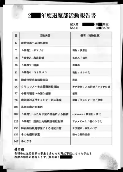 [Fan no Hitori] JK Taimabu Season 5 [Textless] – 5