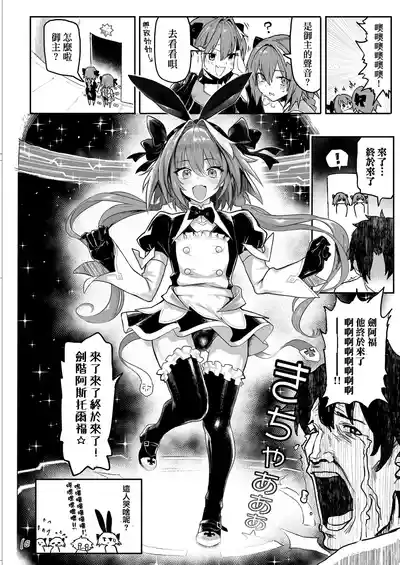[Memeya (Meme50)] AAA (Fate/Grand Order) [Chinese] [瑞树汉化组] [ – 10
