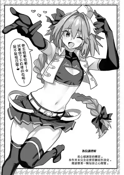 [Memeya (Meme50)] AAA (Fate/Grand Order) [Chinese] [瑞树汉化组] [ – 3