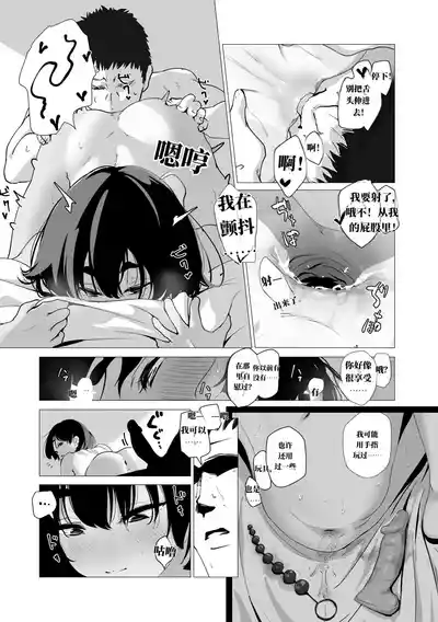 [なだゆい] 青梅竹马朝日里（机翻） – 10