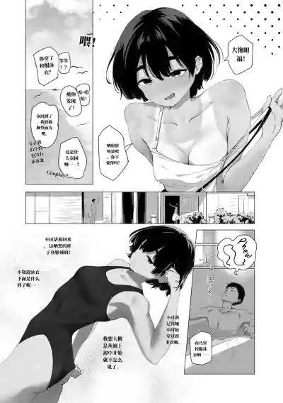 [なだゆい] 青梅竹马朝日里（机翻） – 4