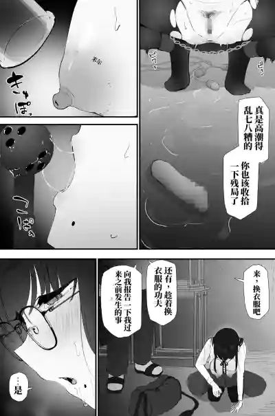 [なだゆい] 肛门榨精（机翻） – 18