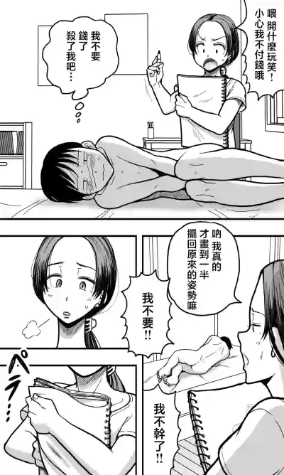[Polbockle] Kaa-san no Nude Model o Shite Itara, Kaa-san no  – 8