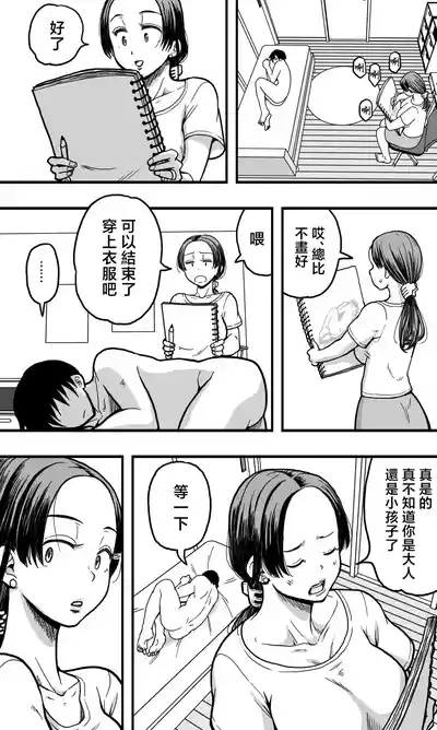 [Polbockle] Kaa-san no Nude Model o Shite Itara, Kaa-san no  – 9