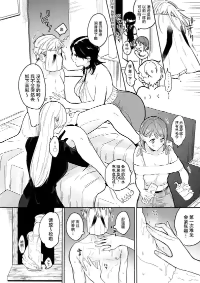 [Chilukuni (Onaka Emi)] Chinpo Bar [Chinese] – 11