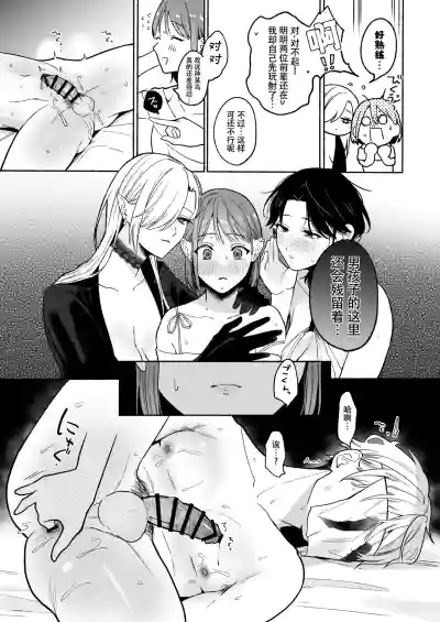 [Chilukuni (Onaka Emi)] Chinpo Bar [Chinese] – 26