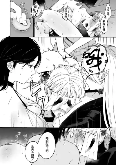 [Chilukuni (Onaka Emi)] Chinpo Bar [Chinese] – 27