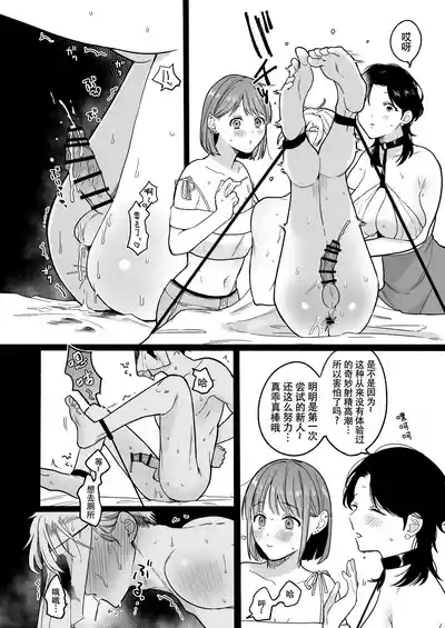 [Chilukuni (Onaka Emi)] Chinpo Bar [Chinese] – 35