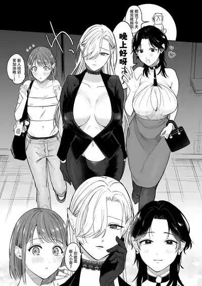 [Chilukuni (Onaka Emi)] Chinpo Bar [Chinese] – 7