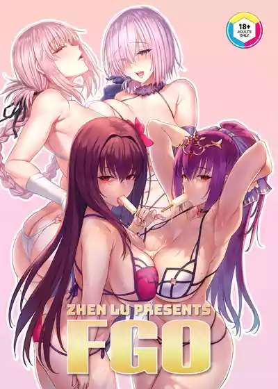[COMEX (Zhen Lu)] Zhen Lu Presents FGO (Fate/Grand Order) [E – 1