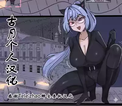 [laliberte] SPIRAL part 1 [古月个人汉化] – 1