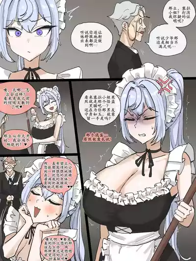 [laliberte] SPIRAL part 1 [古月个人汉化] – 15