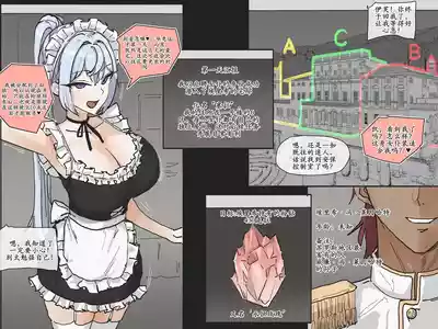 [laliberte] SPIRAL part 1 [古月个人汉化] – 3