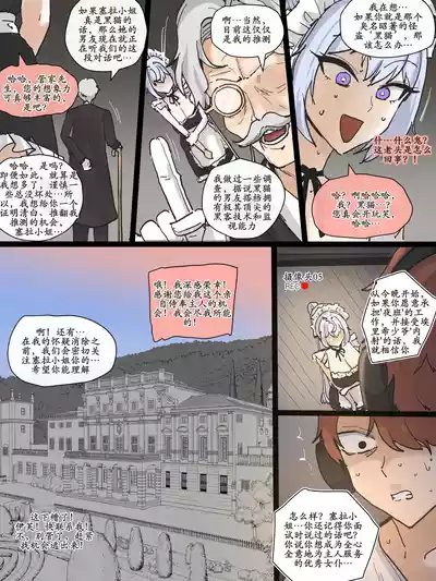 [laliberte] SPIRAL part 1 [古月个人汉化] – 7