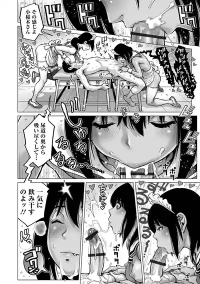 COMIC Orga Vol. 86 – 10