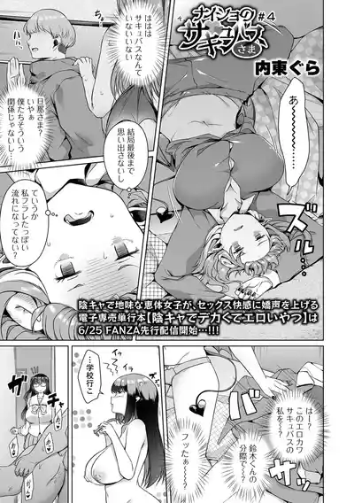 COMIC Orga Vol. 86 – 21