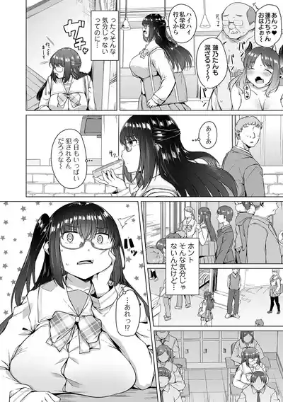 COMIC Orga Vol. 86 – 22