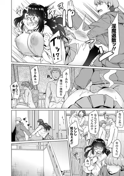 COMIC Orga Vol. 86 – 28