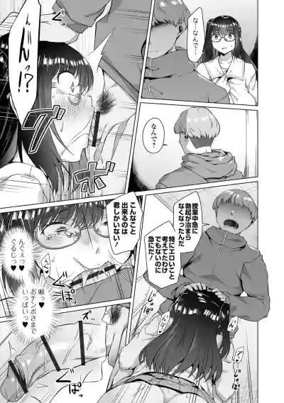 COMIC Orga Vol. 86 – 29