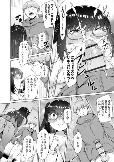 COMIC Orga Vol. 86 – 30