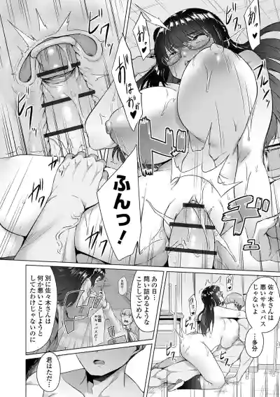 COMIC Orga Vol. 86 – 32